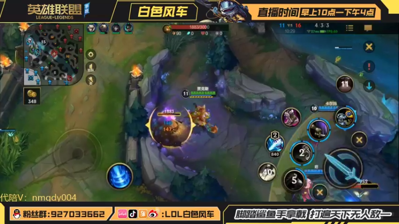 【2022-03-30 23点场】白色风车丶丶丶丶：版本T0剑圣 武器打野教学！