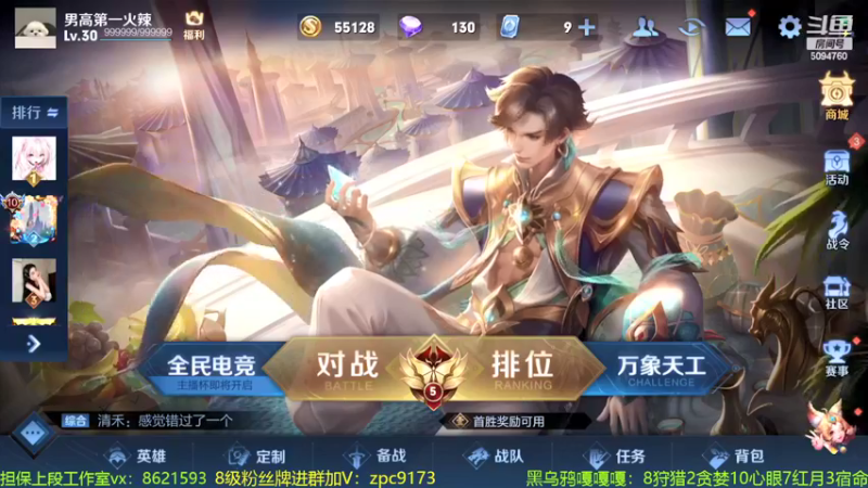 【2022-03-31 12点场】青鸾少年云天河：2万2芈月冲刺巅峰赛！