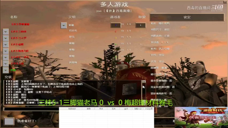 超哥组3：0三桂组