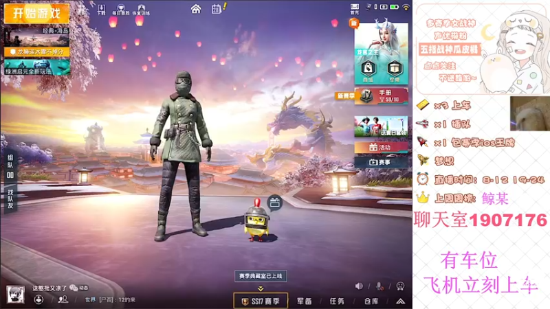 【2022-03-28 18点场】橘子呢ovo：橘：王牌10星带粉嘎嘎猛~