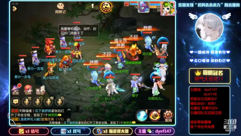 【2022-03-31 12点场】我叫小小小方：专业精锐剑会，找号，估号