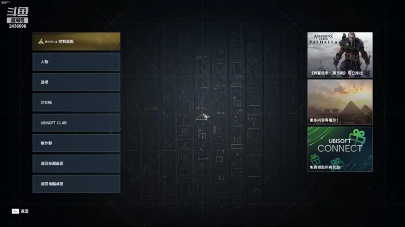 【2022-03-31 16点场】侵凌：刺客信条起源 2436696