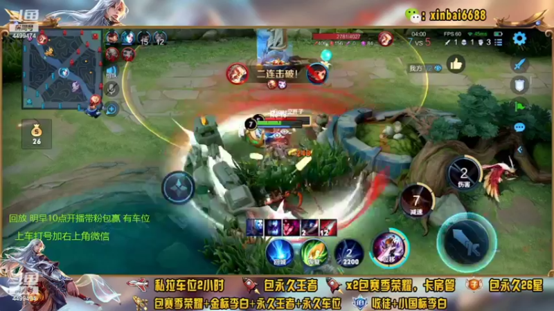 【2022-03-31 04点场】电竞信白丶：国服李白带粉包赢 有车位