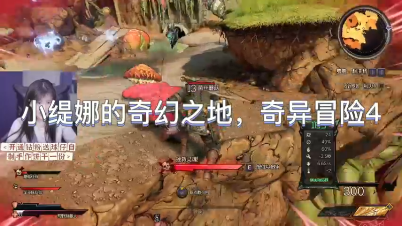 小缇娜的奇幻之地，奇异冒险4