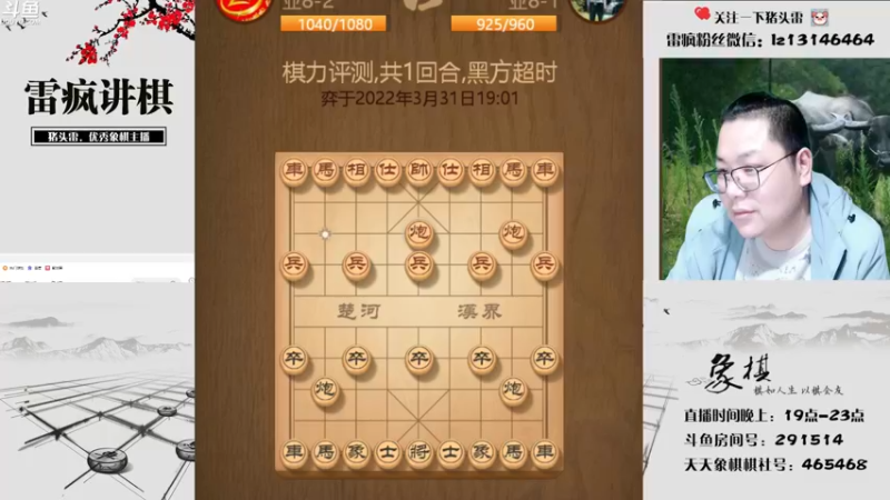 【2022-03-31 19点场】雷疯小叔：5亿了，10亿还远么！