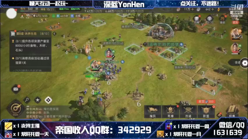 【2022-03-30 01点场】深蓝YonHen：教玩帮肝一切丨帝国收人