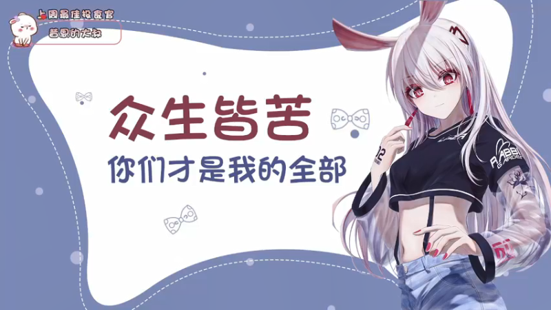 【2022-03-29 16点场】昔恩小姐姐：【搞笑女之夹子音天花板~】