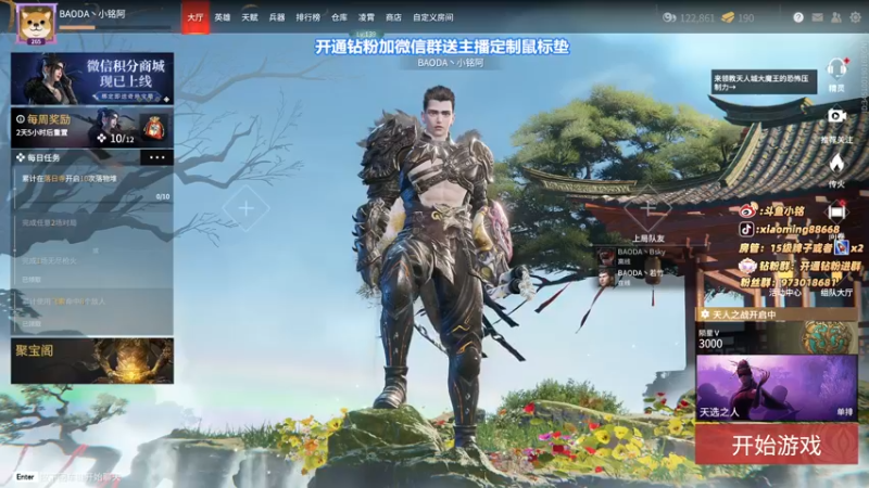 【2022-03-25 22点场】小铭XiaoMing阿：小铭：今天开通钻粉6倍亲密度！！