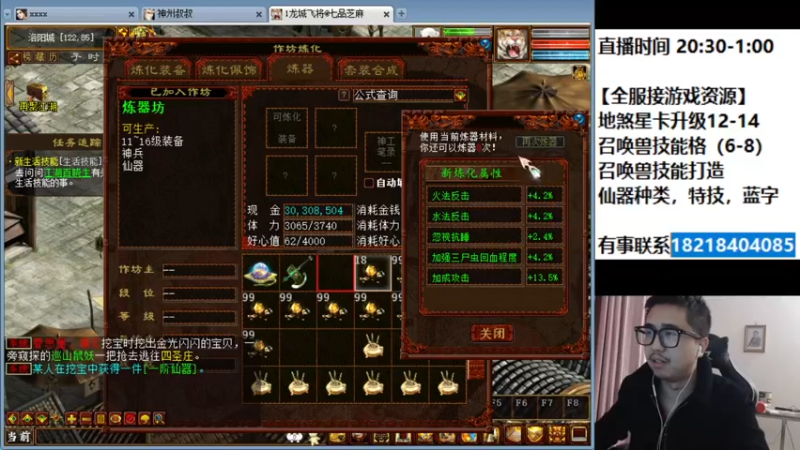【2022-03-31 00点场】炫石神州：神州：大话西游2经典版资源直播~
