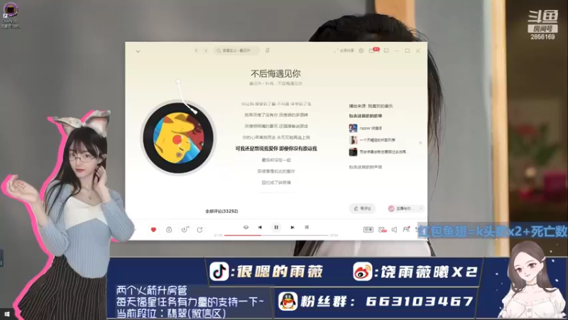 【2022-03-30 20点场】很嗯的雨薇：雨薇：加油加油
