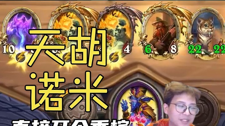 【夜吹的战棋日记555】七回合金铜须，八回合四糯米金魔灵，鲍勃真是脸都不要了！！