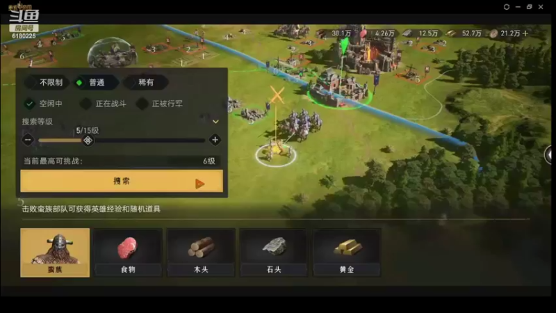 【2022-03-30 17点场】灬白云丶：看看好不好玩 6180225
