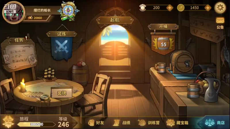 【2022-03-30 13点场】樱花丶君：最强船长，配卡么