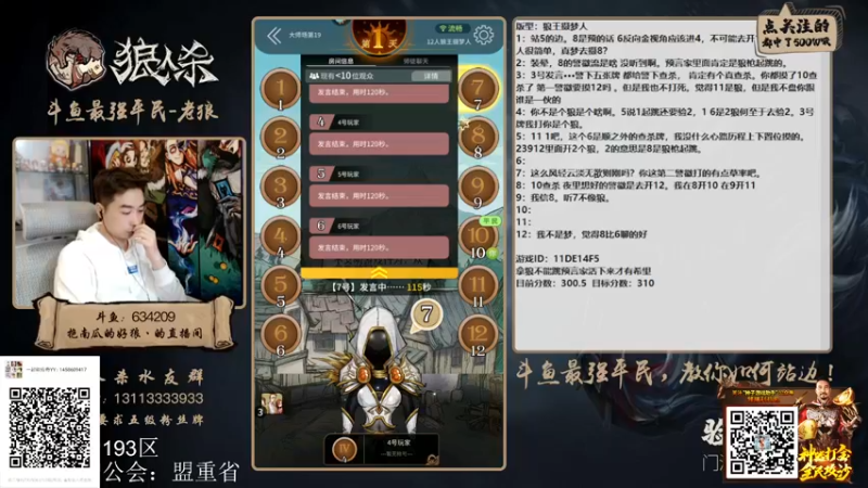 【2022-03-30 18点场】EA丶老狼：#狼人杀官方#新赛季冲冲冲！