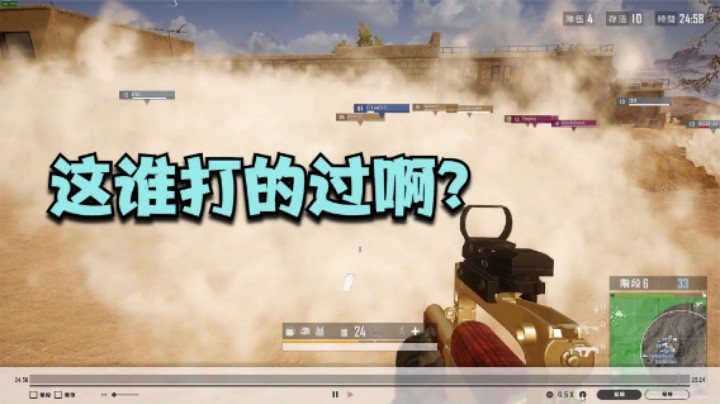 3个主播都不能吃鸡，这敌人这么强？看完回放便明白了