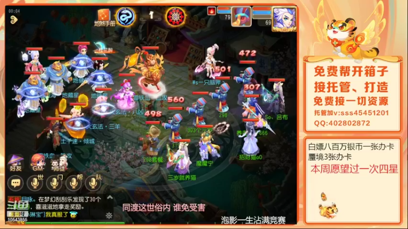 【2022-03-28 00点场】乱码小兄弟：【小奶团】红玫瑰：兄弟们冲冲冲