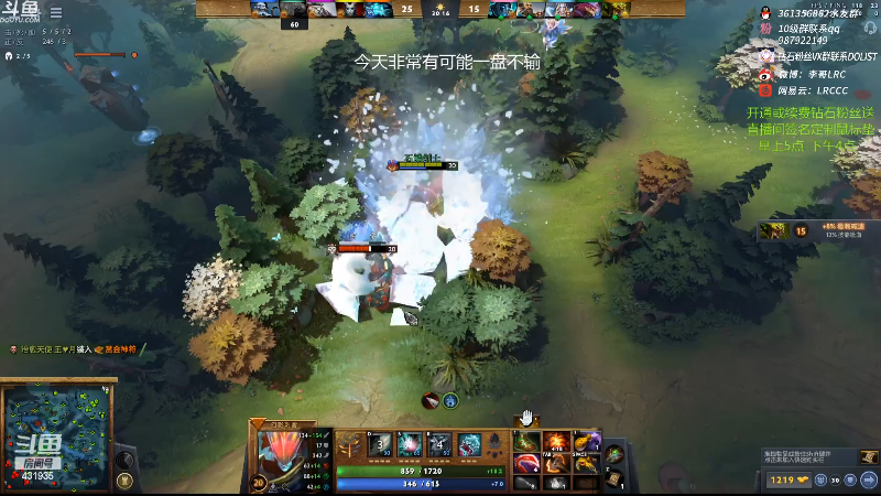 【DOTA2】李哥Lrc的精彩时刻 20220331 08点场