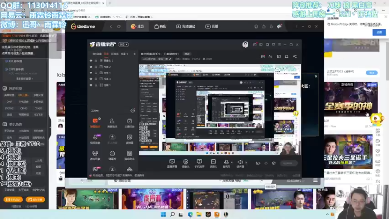 【2022-03-31 10点场】迅哥丶雨霖铃：首位国服两千分，王者局教学！