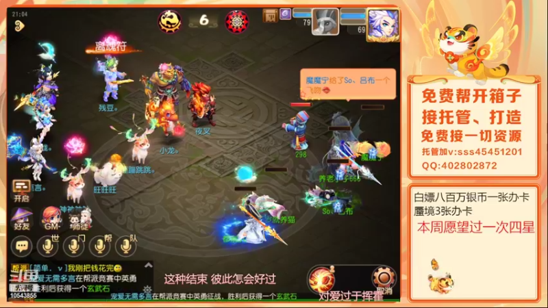 【2022-03-29 21点场】乱码小兄弟：【小奶团】红玫瑰：兄弟们冲冲冲