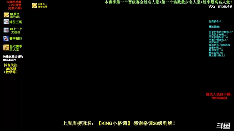 【2022-03-30 18点场】BN丶米修：S14今晚徽章数据公布嘛