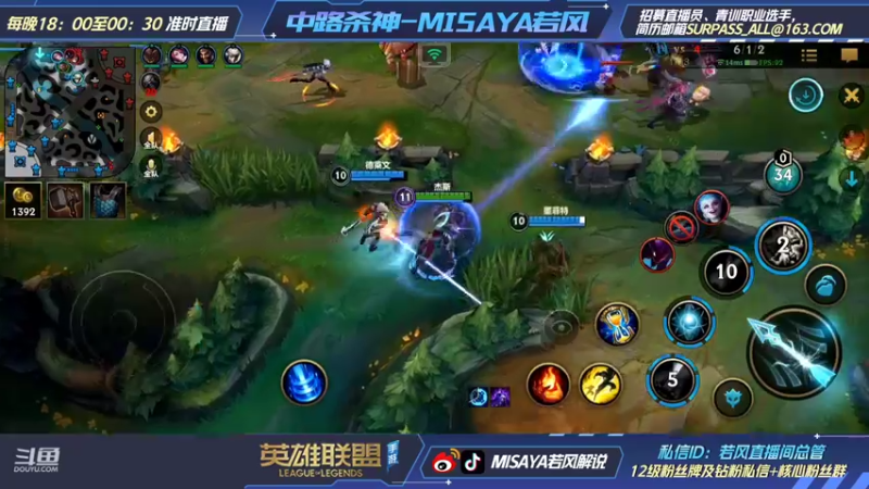 【2022-03-30 21点场】Misaya若风lol：若风：顶级对局，冲第一！