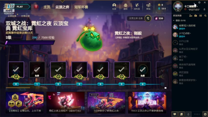 【2022-03-30 17点场】图妹半生：和你双排像坐牢 10303231