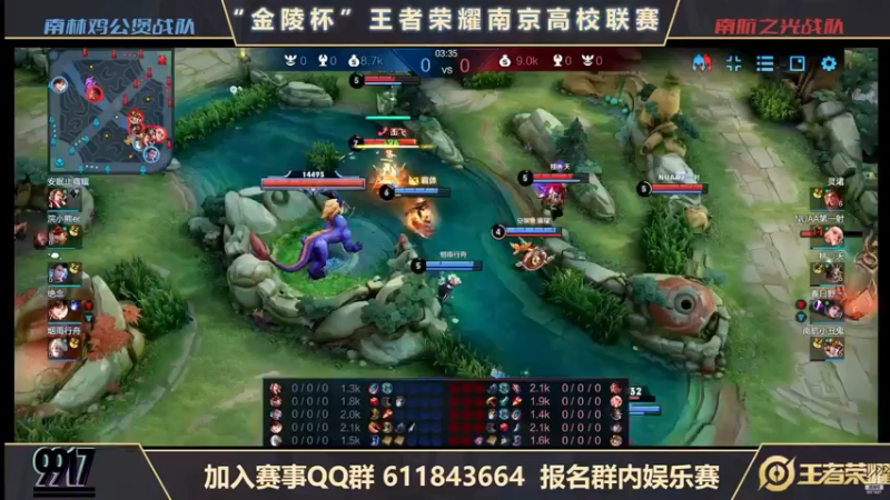 金陵杯热血竞技组淘汰赛第二轮精彩回顾(1)