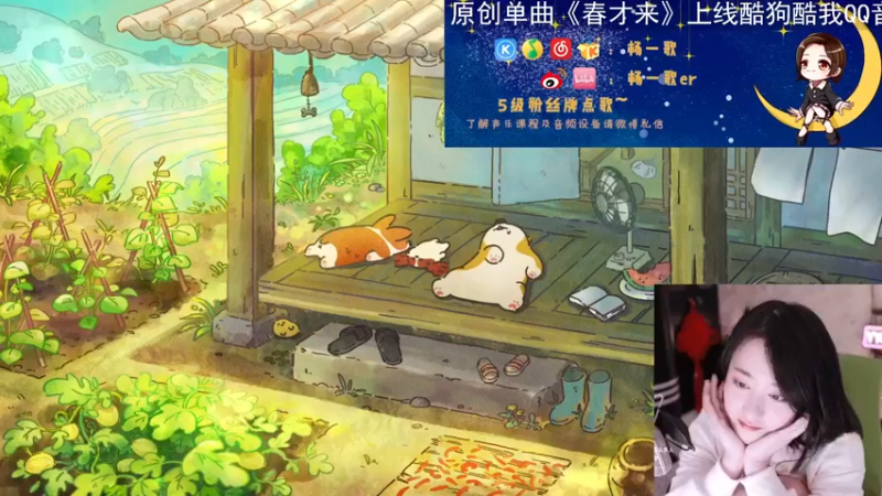 【2022-03-30 21点场】杨一歌：杨一歌：藏不住心动的声音~11258