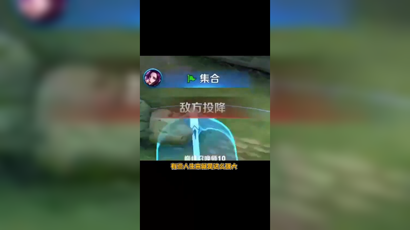 夏洛特只是我的拿手英雄之一！