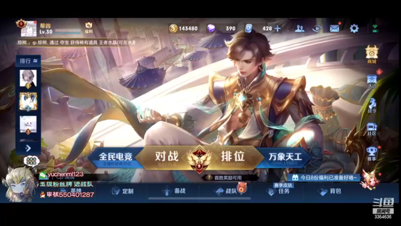 【2022-03-31 16点场】羽辰鸽鸽丶：最后一天稳夏洛特国标