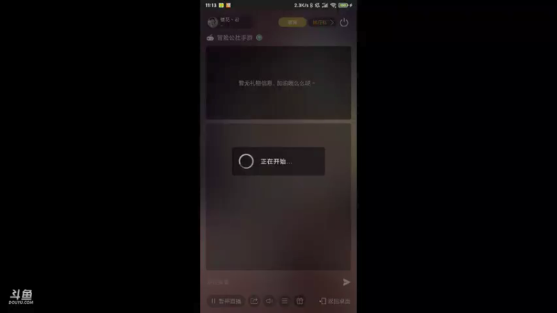 【2022-03-26 11点场】樱花丶君：最强船长，配卡吗？