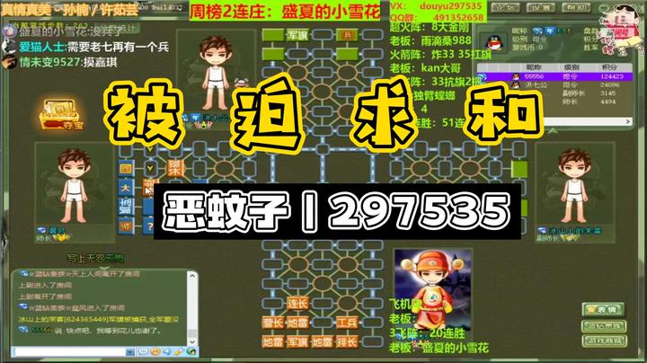 【恶蚊子】被迫求和