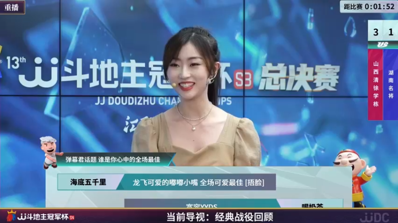 【2022-03-31 01点场】JJ斗地主官方：经典战役回顾 488743