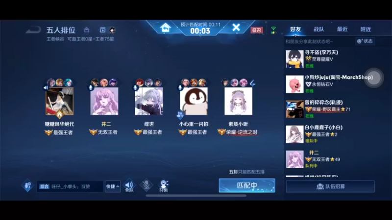 【2022-03-31 20点场】理智听：公主表现分 输一把就哭