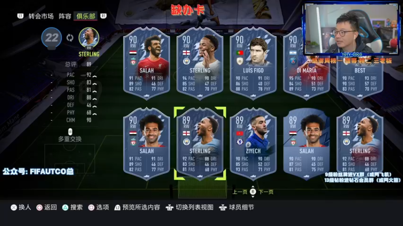 【2022-03-30 21点场】COCO花式FIFA：破产阵冲精英！9点开8个碎片传奇