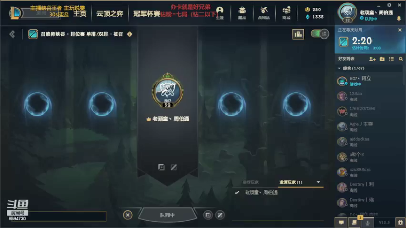【2022-03-29 19点场】ZD锐雯：斗鱼第一锐雯 8594730