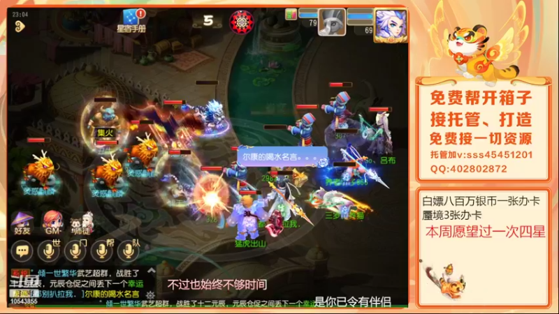 【2022-03-29 23点场】乱码小兄弟：【小奶团】红玫瑰：兄弟们冲冲冲