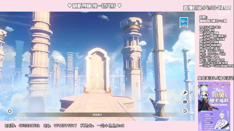 【2022-03-30 11点场】一坨小兔兔OvO：【坨小兔】2.6和小兔一起来探索吧~