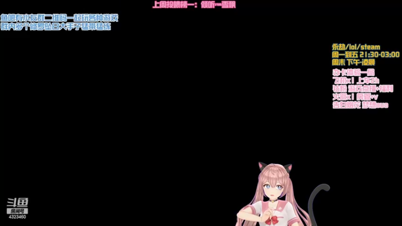 【2022-03-30 21点场】poki猫：努力当坏女人的第二天