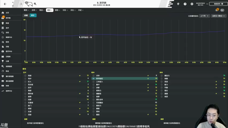 【2022-03-30 17点场】李晗风：【游戏鬼才】德比郡美丽足球冲击三冠王！