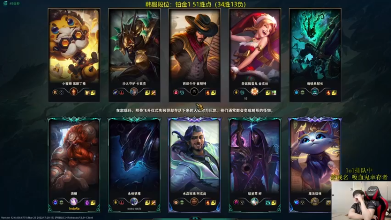 【2022-03-31 13点场】普朗东丷：韩服从零冲王者！