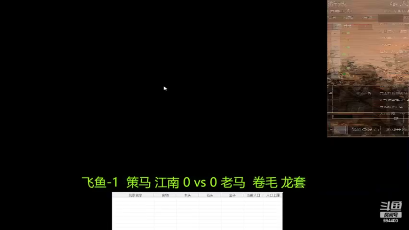【2022-03-31 08点场】西毒的直播间：毒哥教你打罗马555