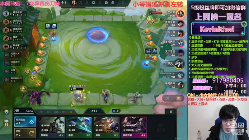 【2022-03-31 00点场】Xs雲烬：本局阵容：强袭轮子