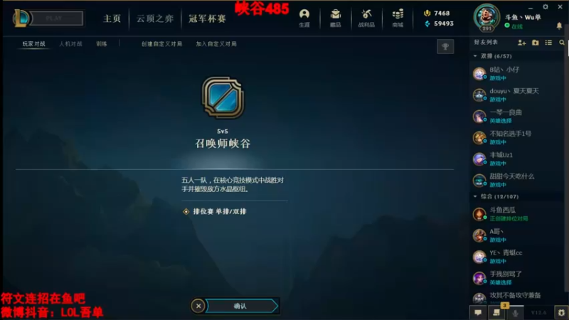 【2022-03-31 20点场】吾单丶丶丶：峡谷465分  冲王者