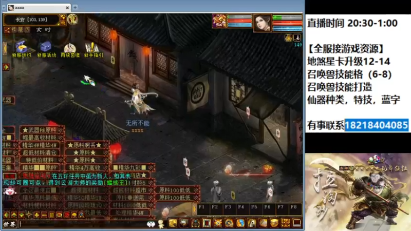 【2022-03-29 22点场】炫石神州：神州：大话西游2经典版资源直播~