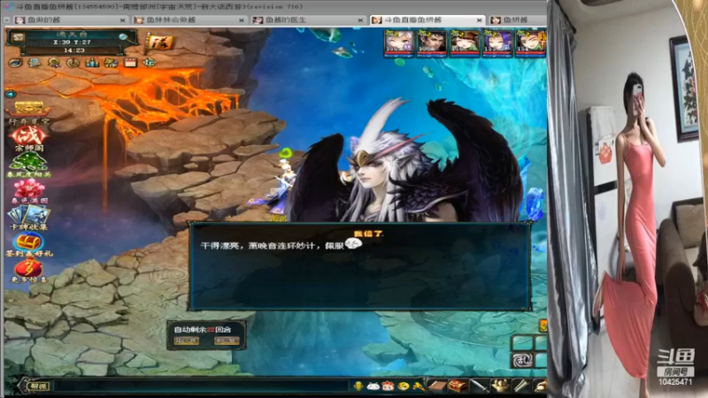 【2022-03-31 14点场】鱼妍酱：大话西游3萌新妹子