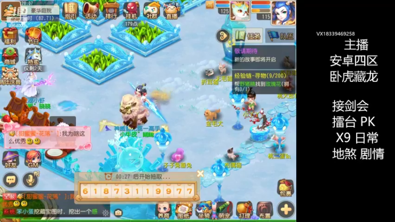 【2022-03-30 20点场】莫言LIVE：梦幻手游莫言的直播间