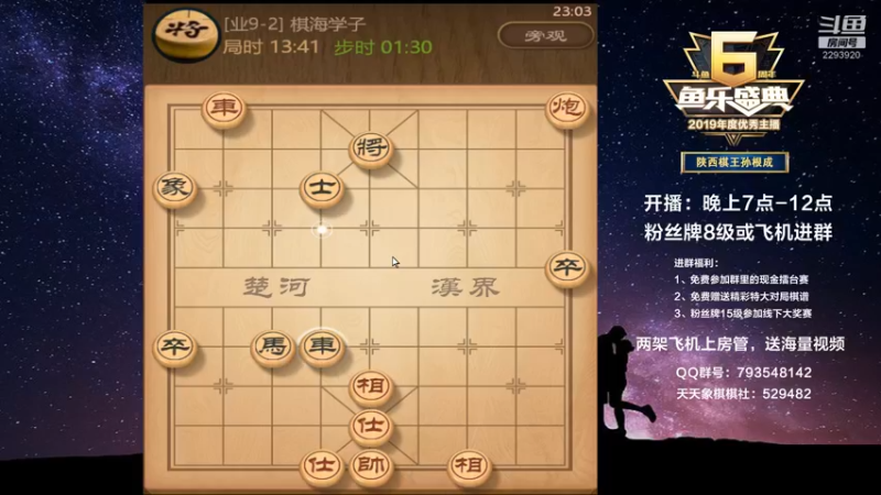 【2022-03-30 23点场】日月轮回888：陕西棋王，金牌教练，巅峰对决