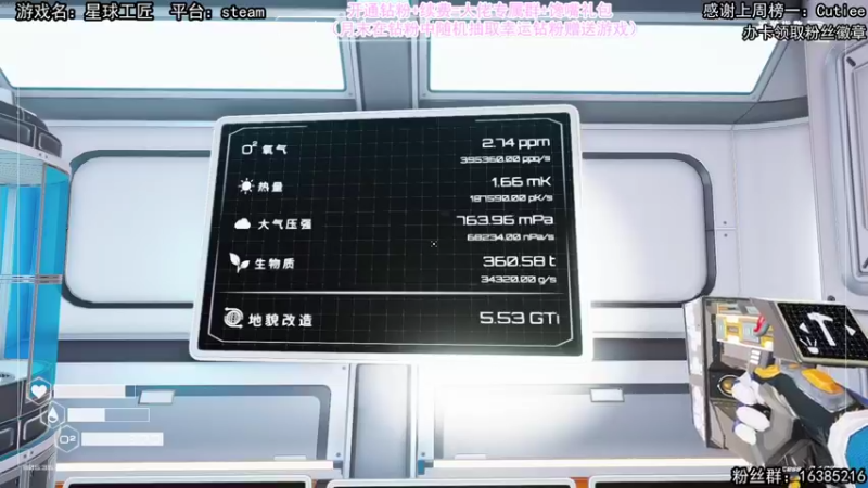 【2022-03-28 21点场】兔了了丶：【星球工匠】：我在外星搞绿化