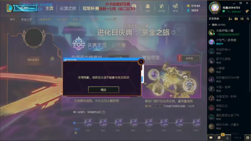 【2022-03-28 14点场】ZD锐雯：斗鱼第一锐雯 8594730